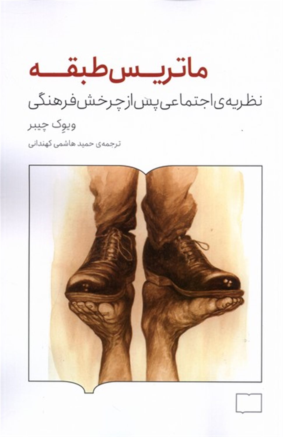 ماتریس طبقه 