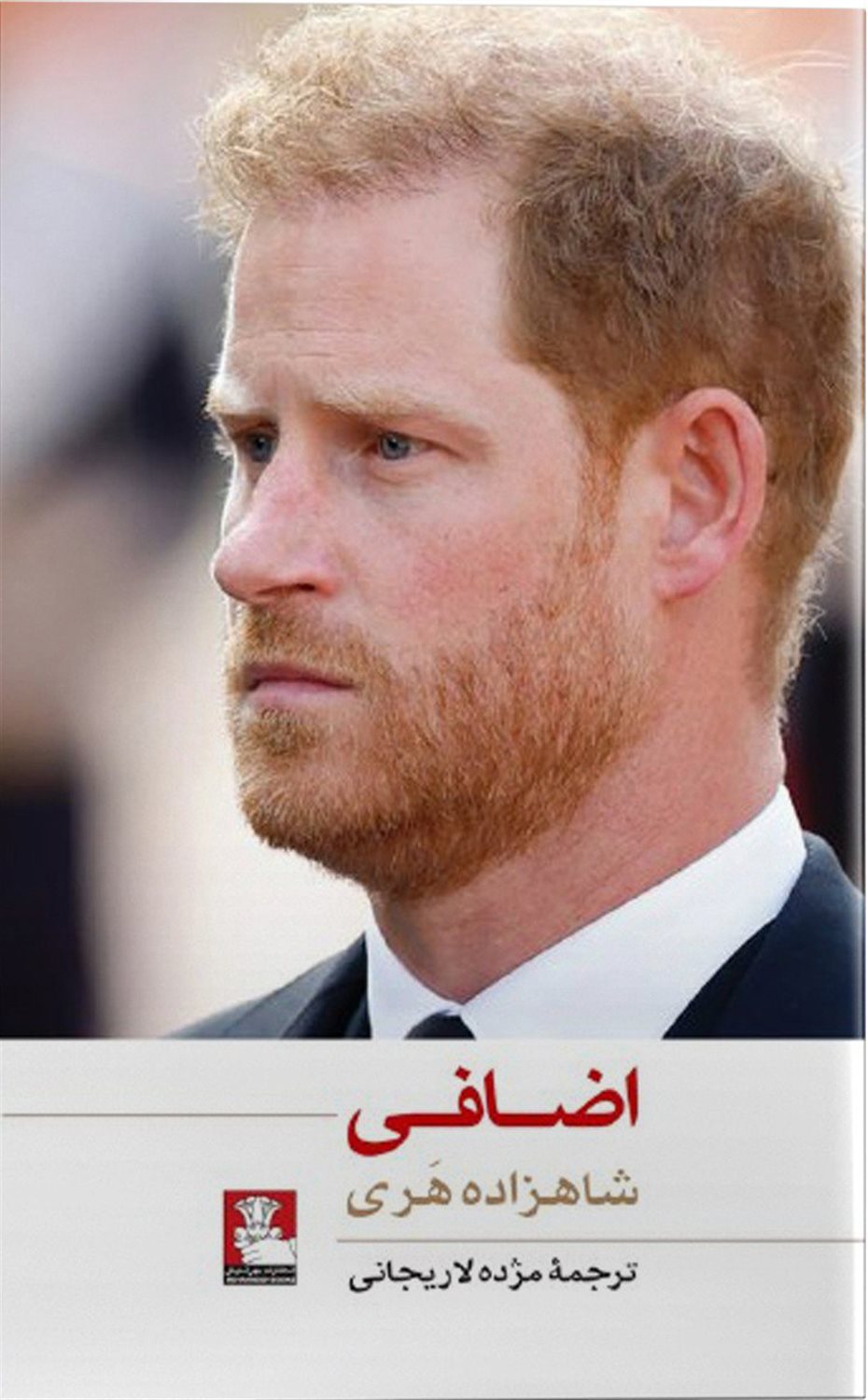 اضافی