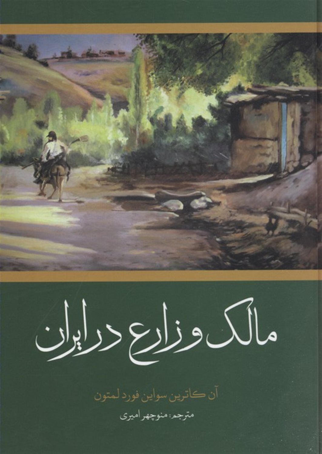 مالک و زارع در ایران