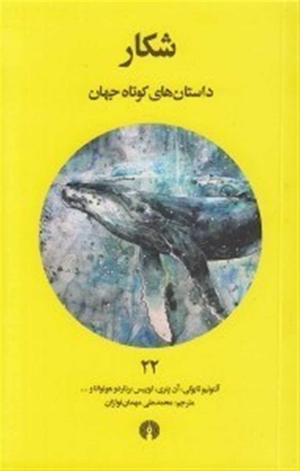 خیابانگرد
