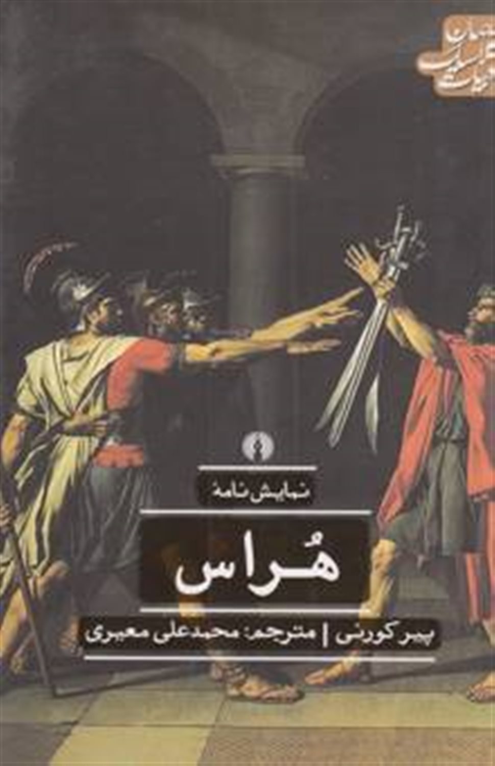 هراس