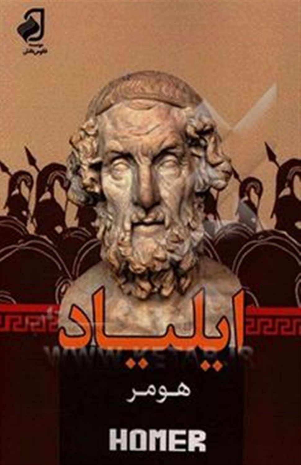 ایلیاد