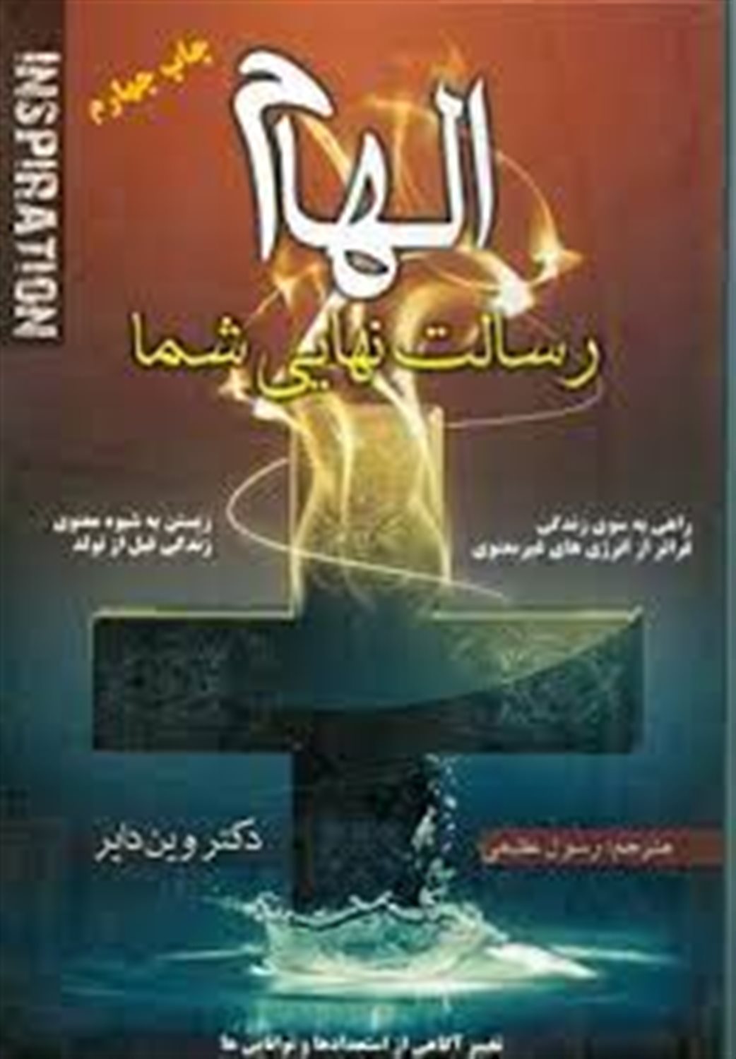 الهام