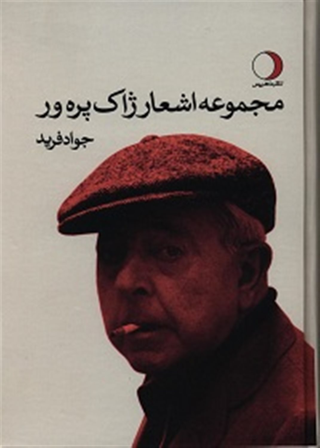 پایکوبی بزرگ بهاران