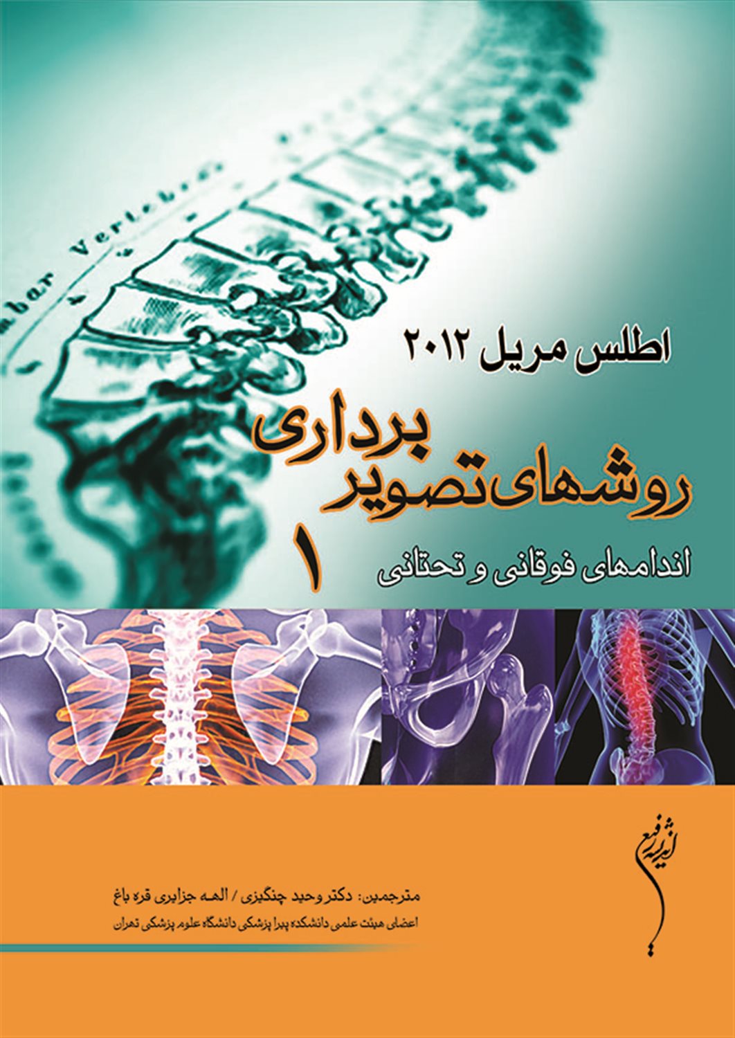 اطلس مریل