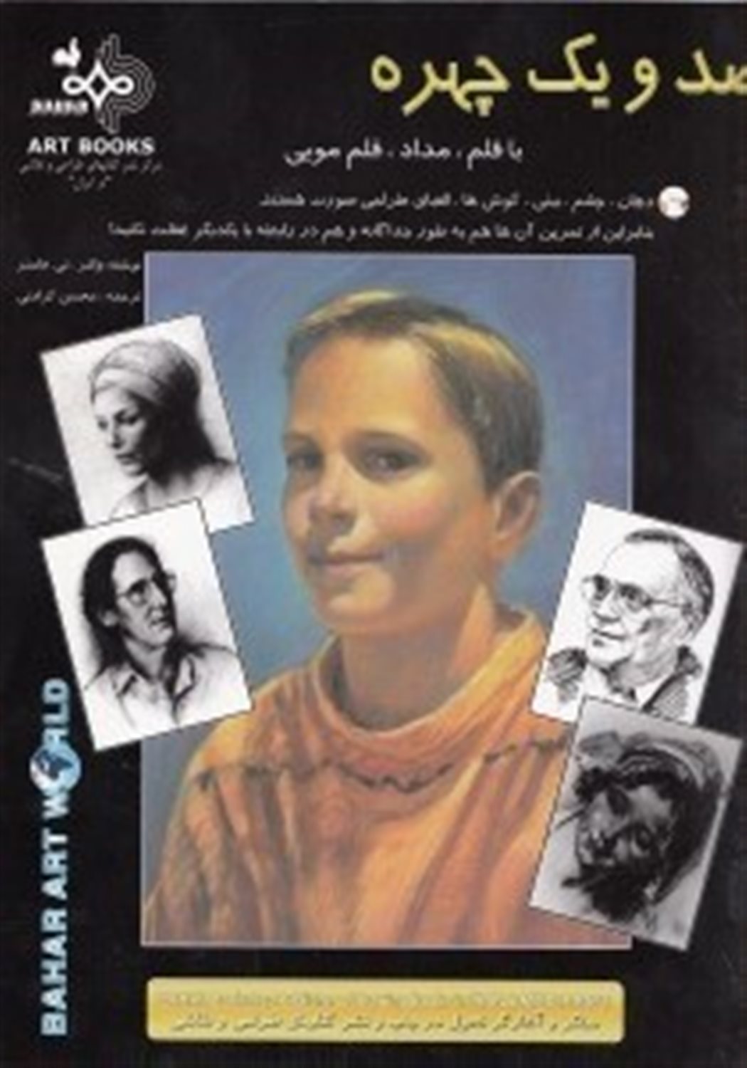 صد و یک چهره