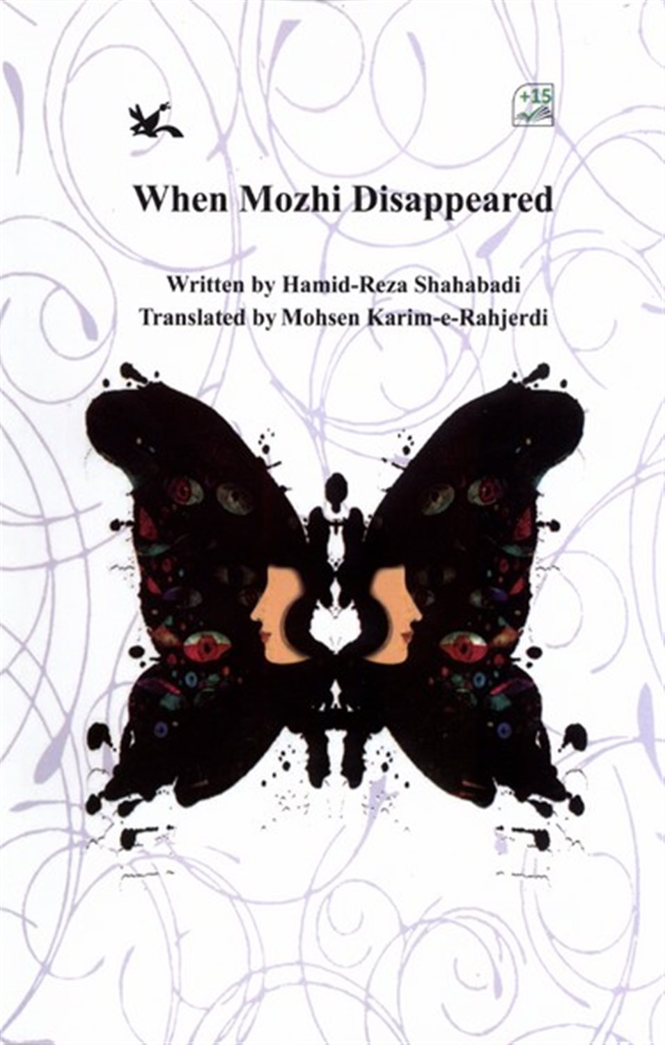 When mozhi disappeared (وقتی مژی گم شد)