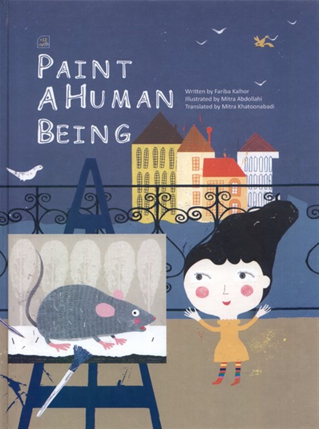 Paint a Human Being (یک آدم نقاشی کن)