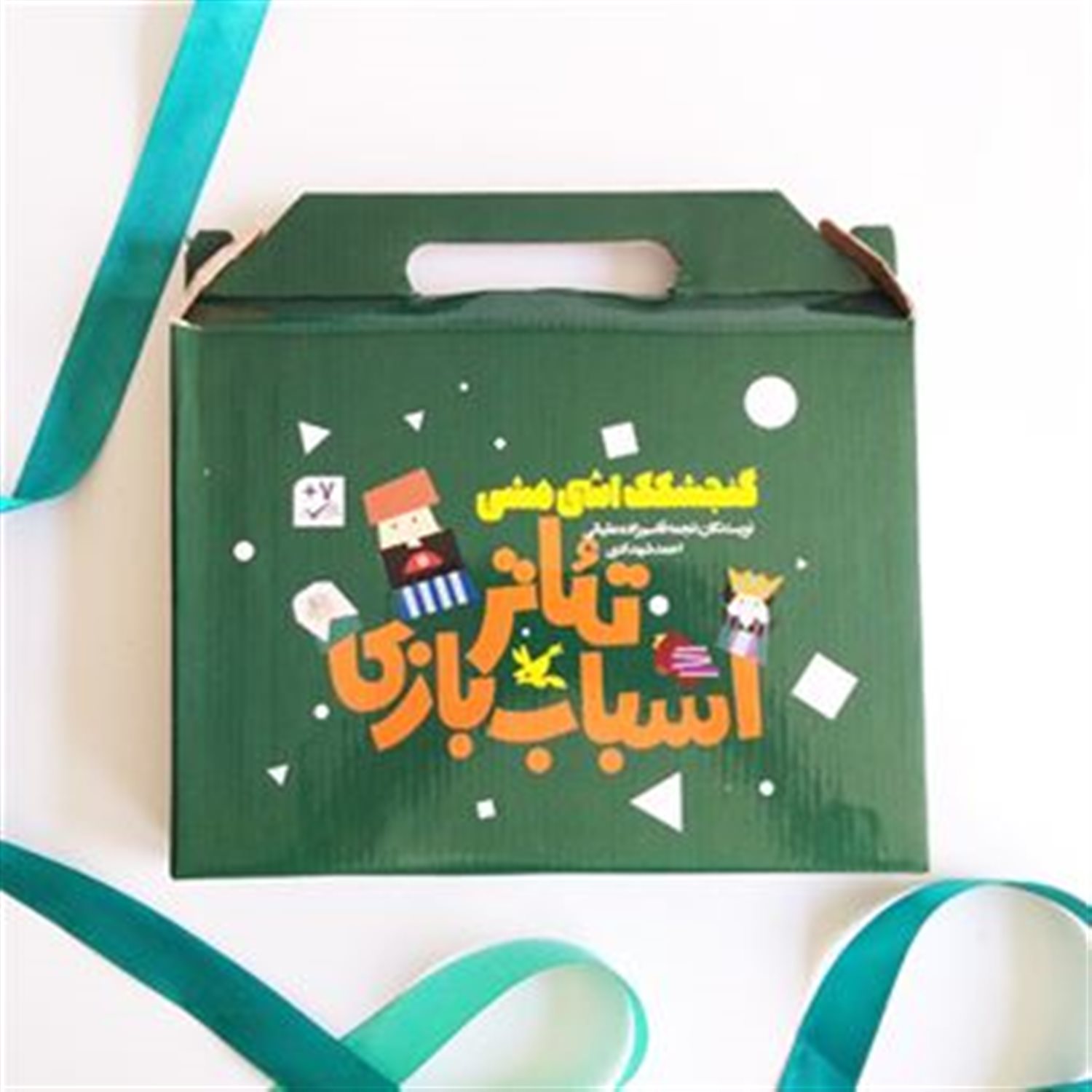 تئاتر اسباب بازی: گنجشکک اشی مشی (3 جلدی)