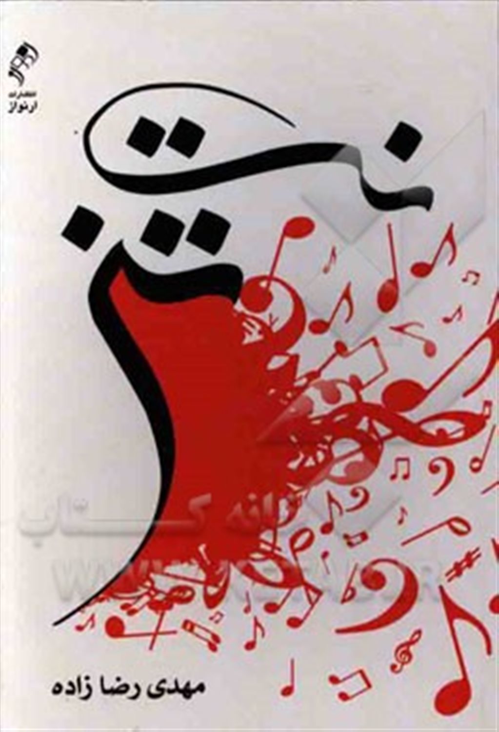 نت تن