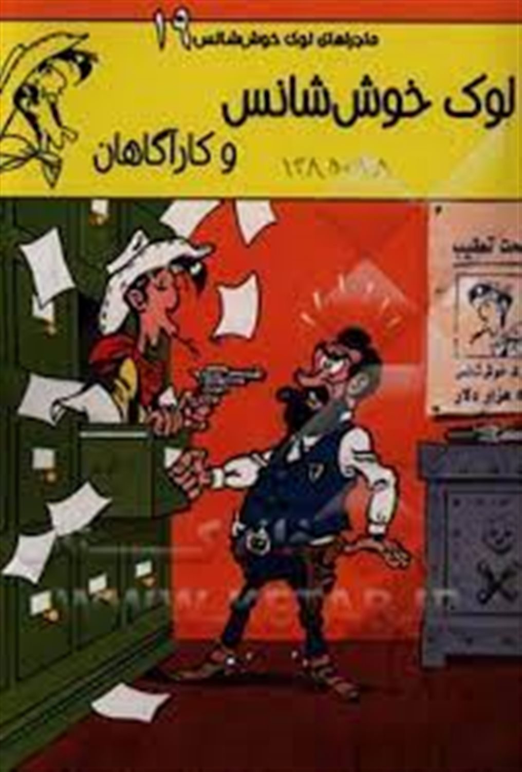 لوک خوش شانس و کارآگاهان