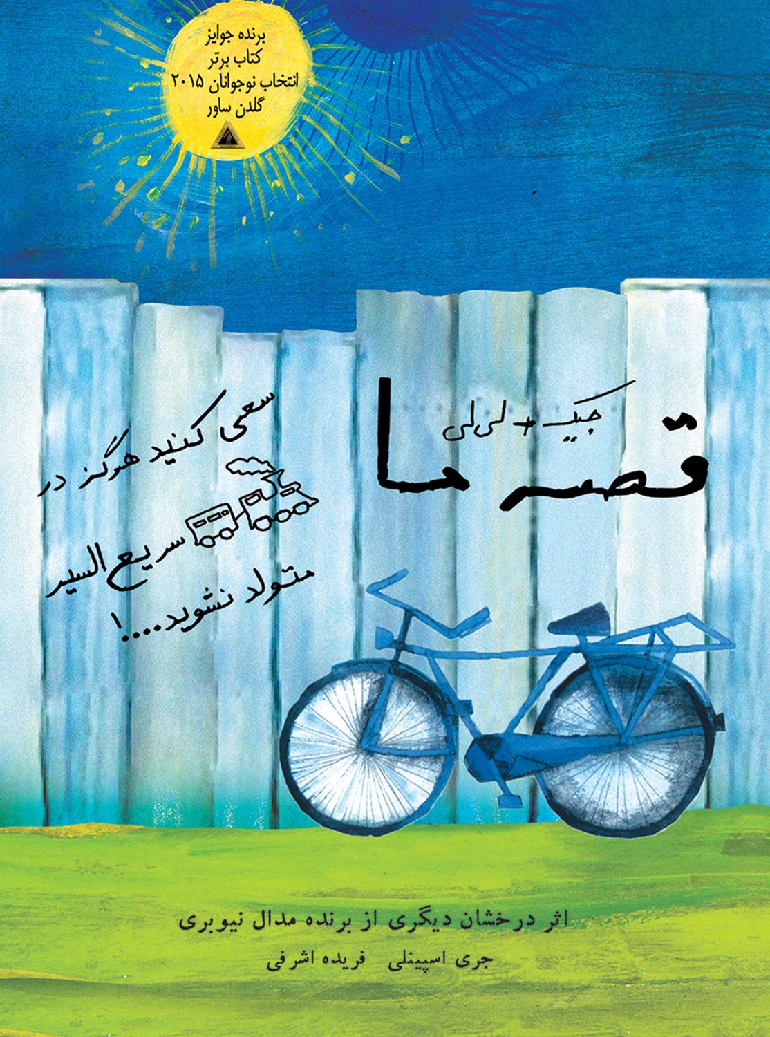 قصه ما
