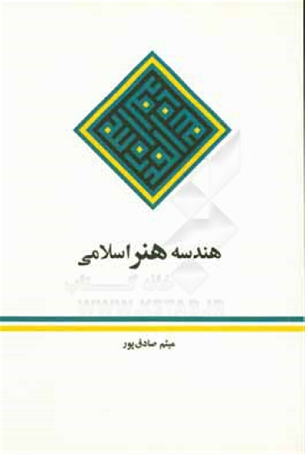 هندسه هنر اسلامی