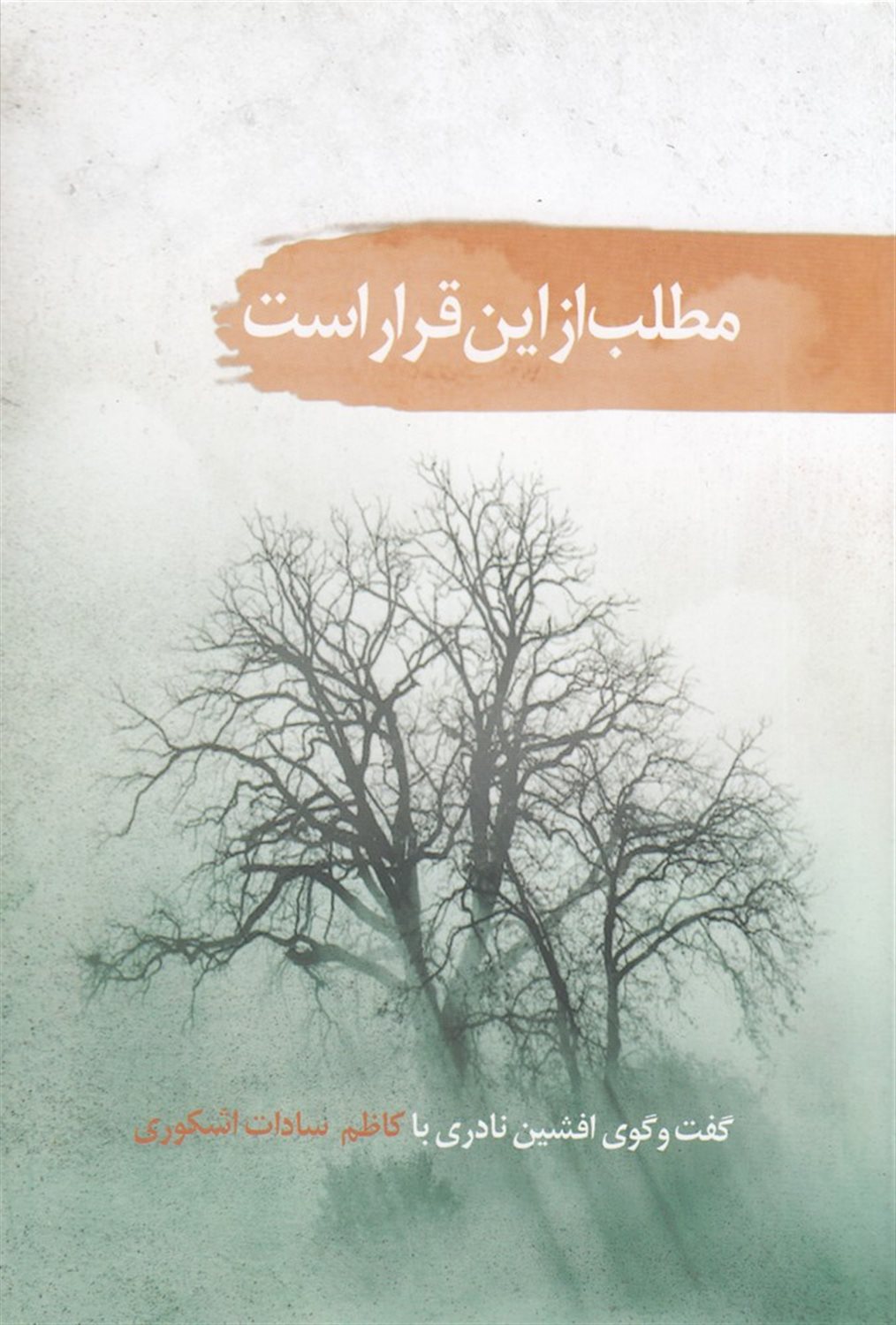 مطلب از این قرار است