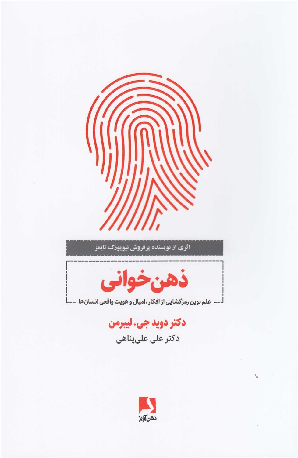 ذهن خوانی 