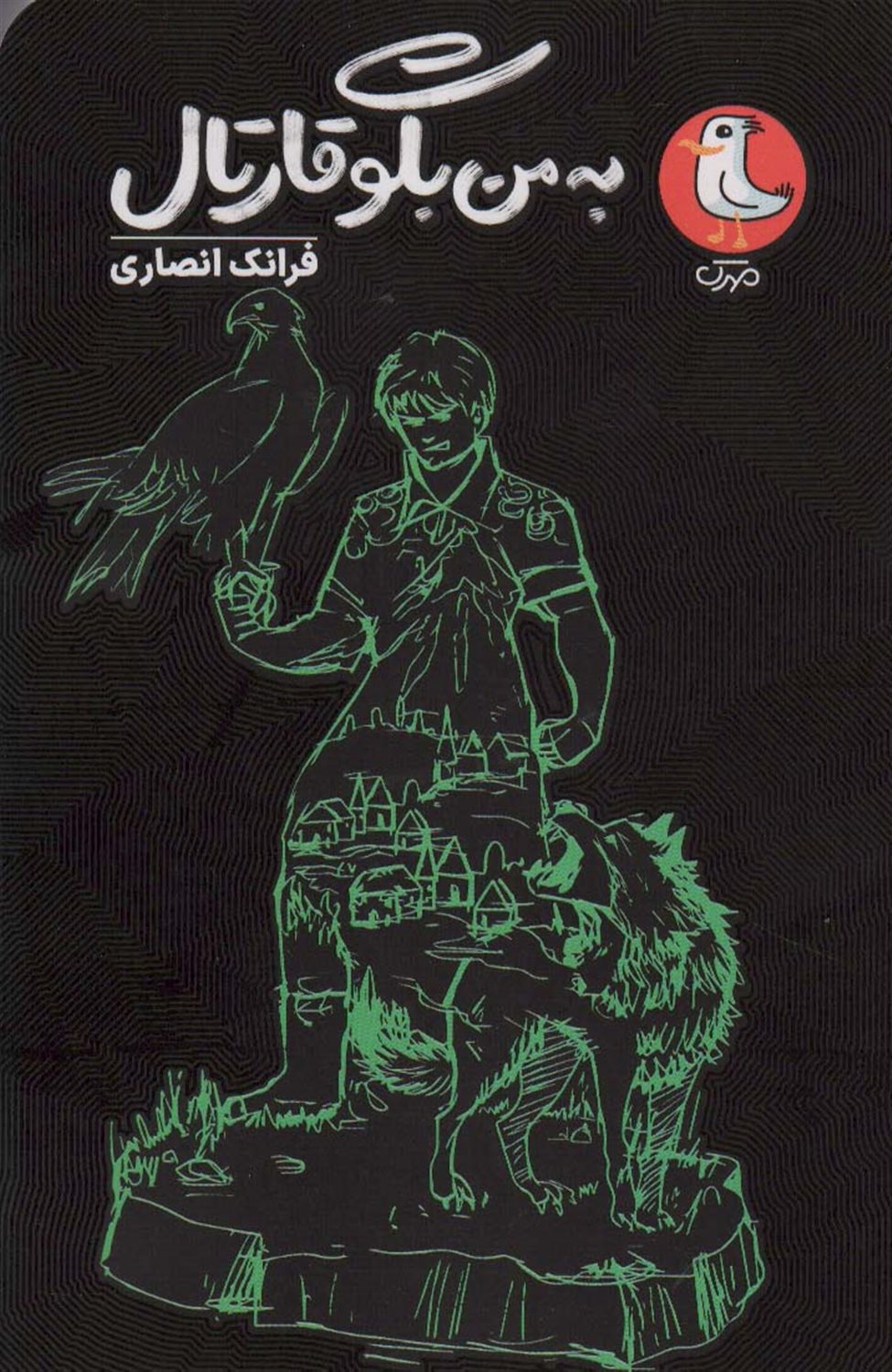به من بگو قارتال 