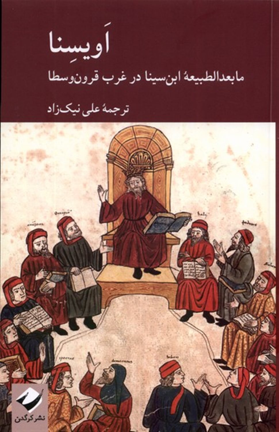 اویسنا
