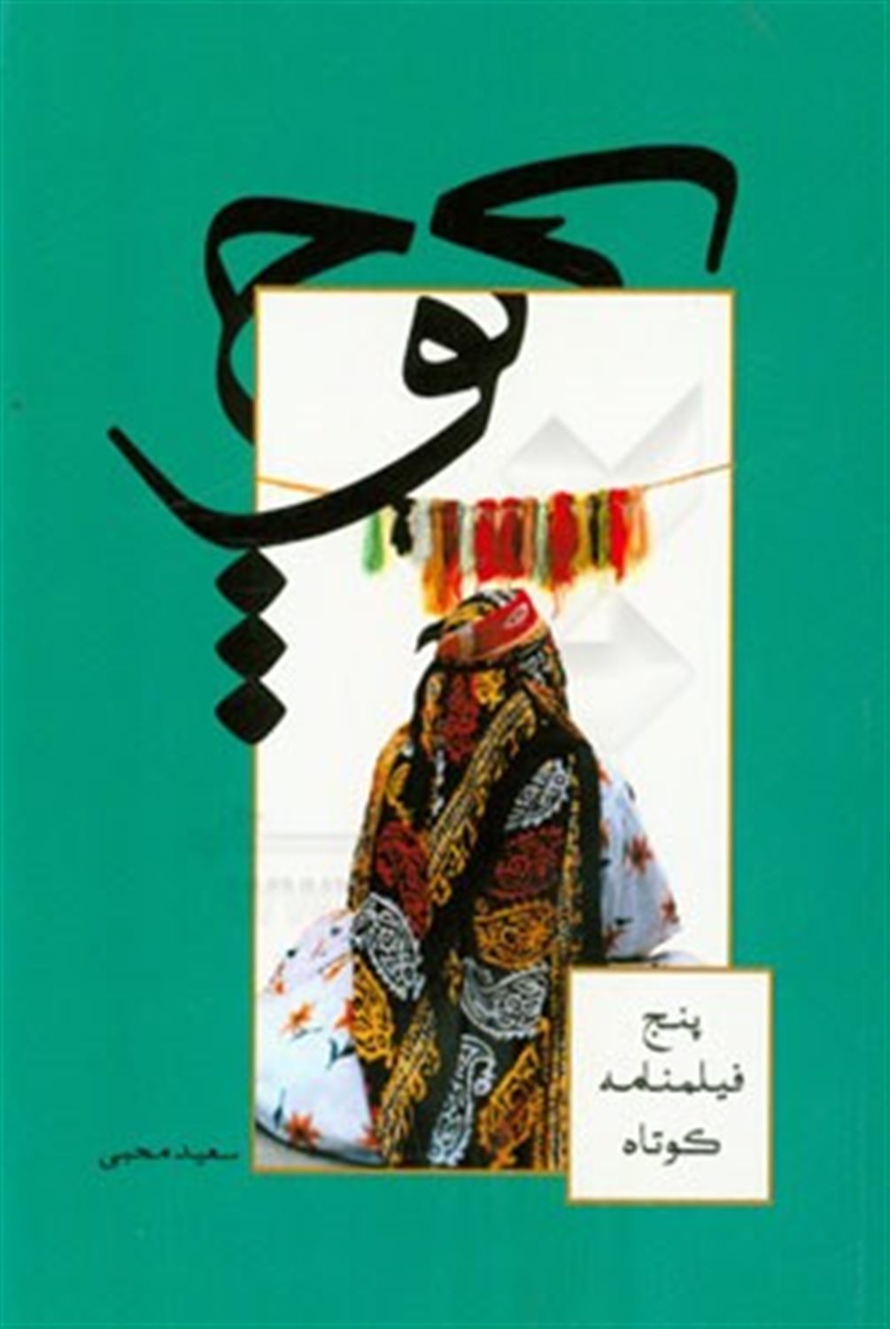 کوچ 