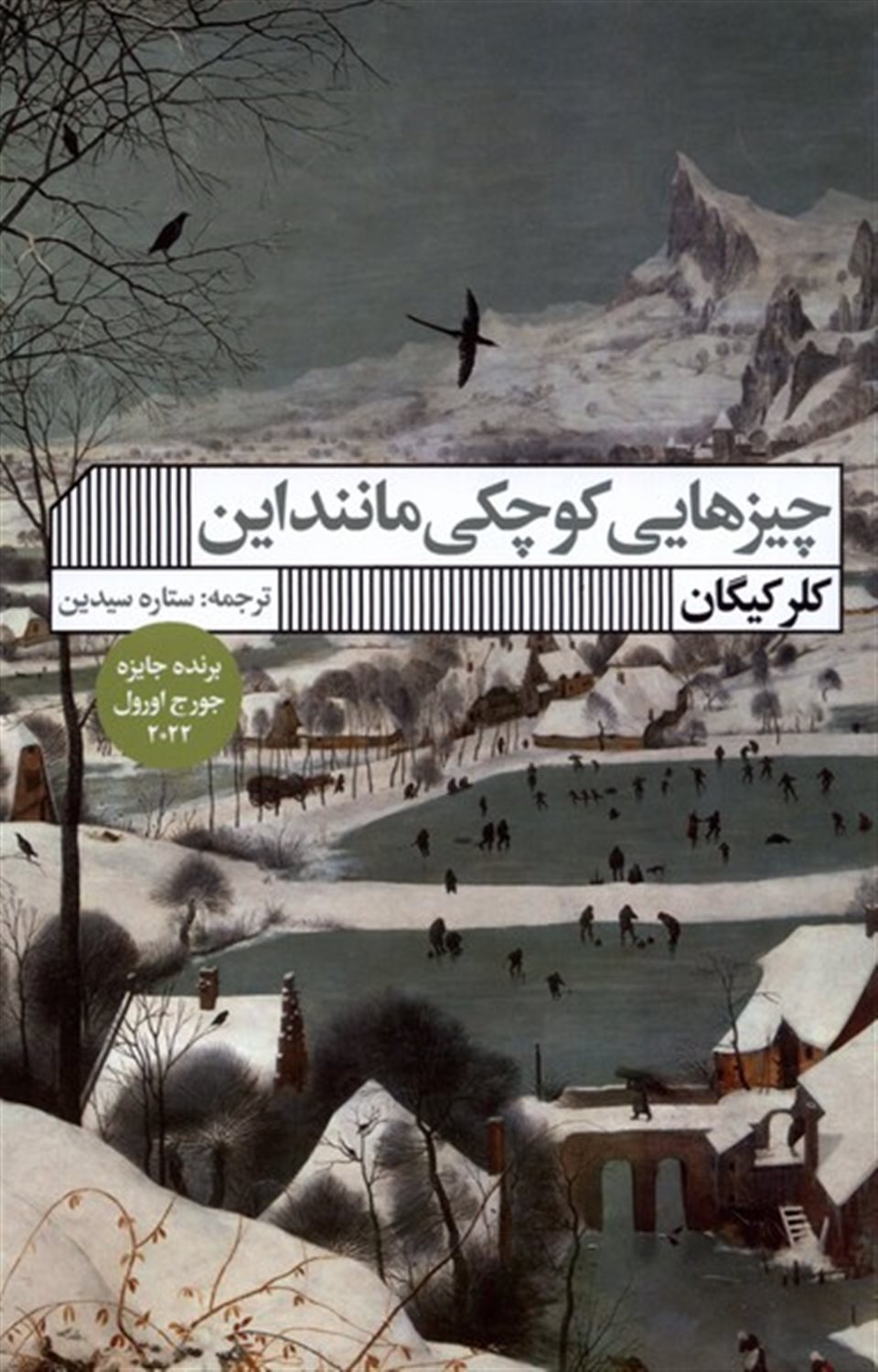 چیزهایی کوچکی مانند این