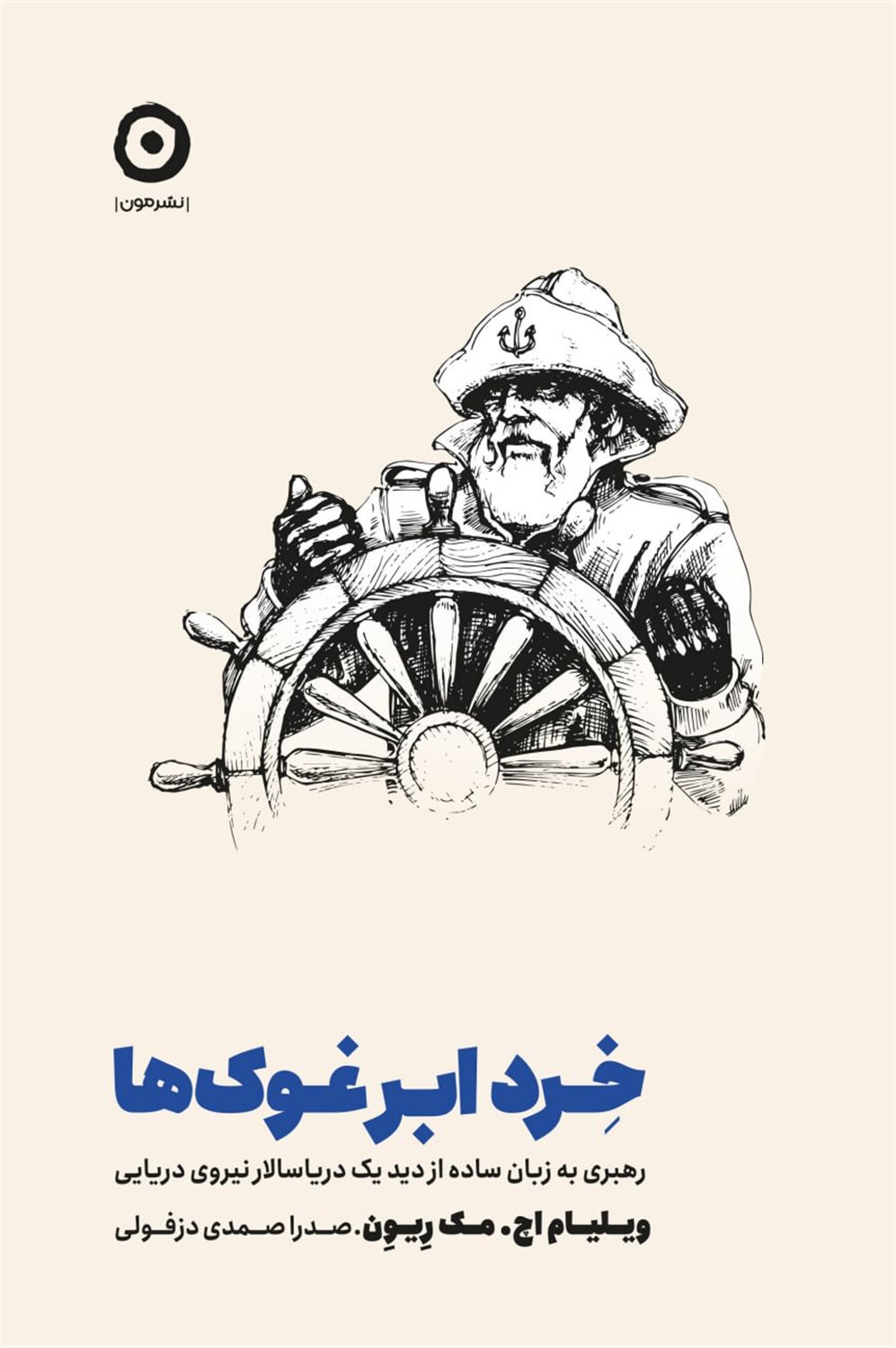 خرد ابر غوک ها 