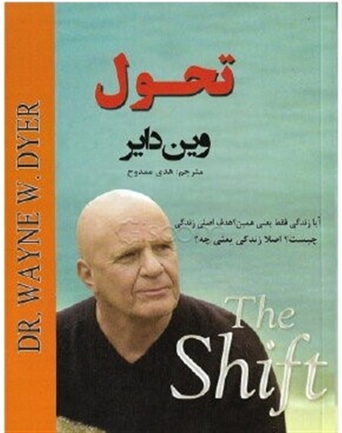 تحول