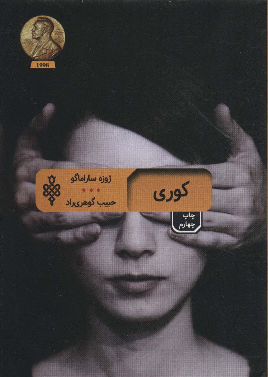 کوری