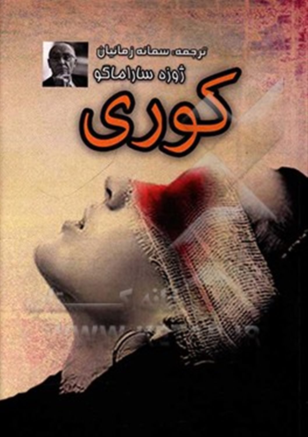 کوری