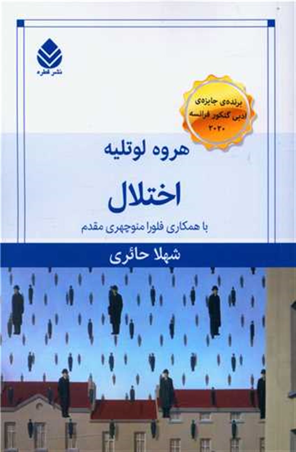 اختلال 