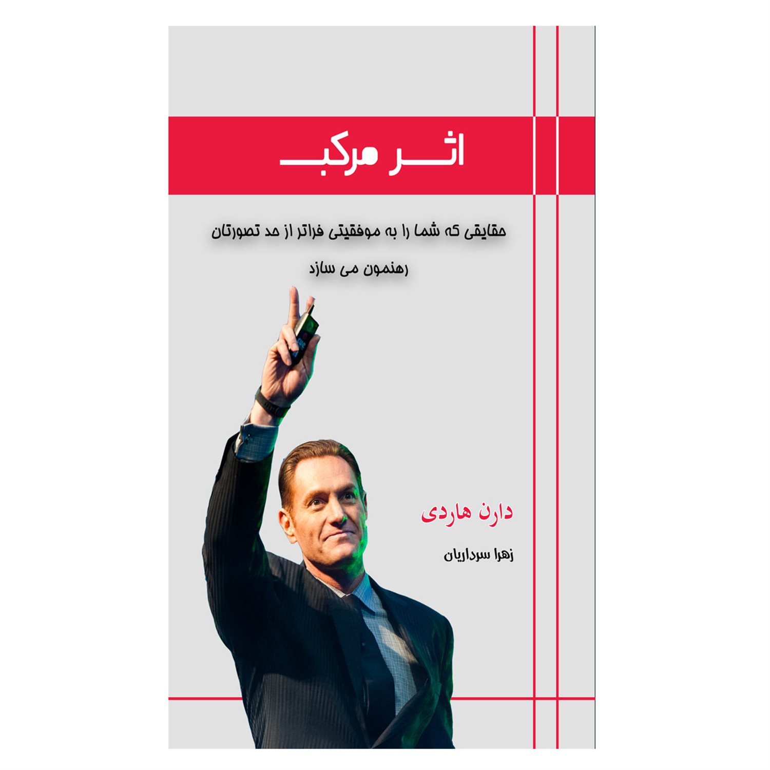 اثر مرکب