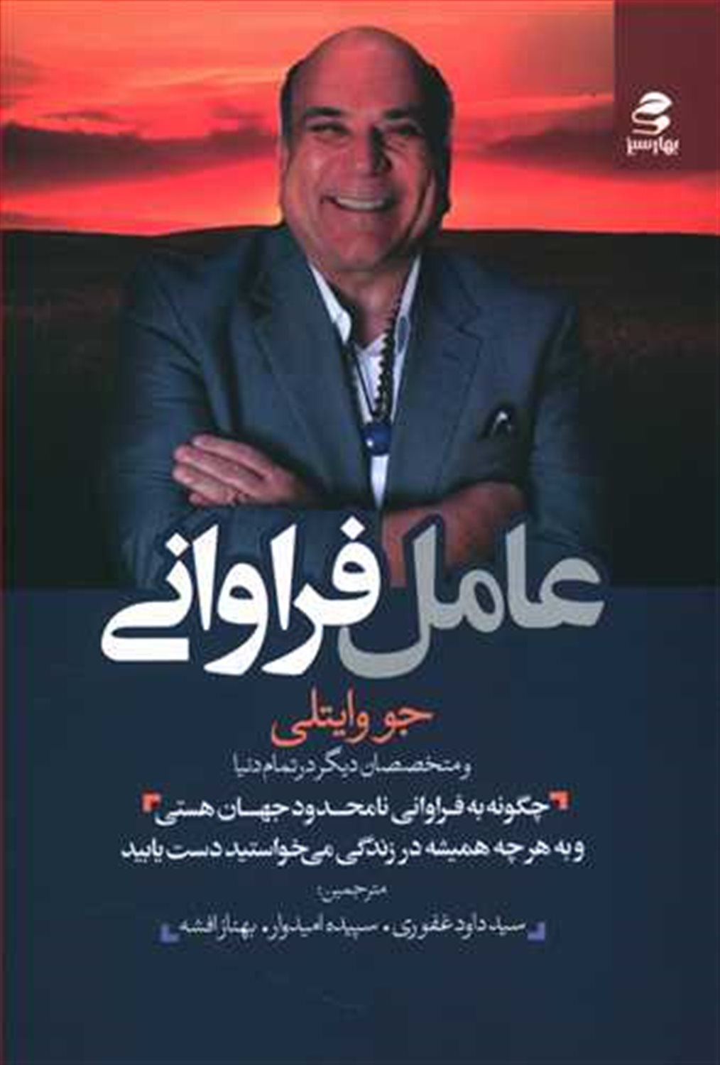 عامل فراوانی