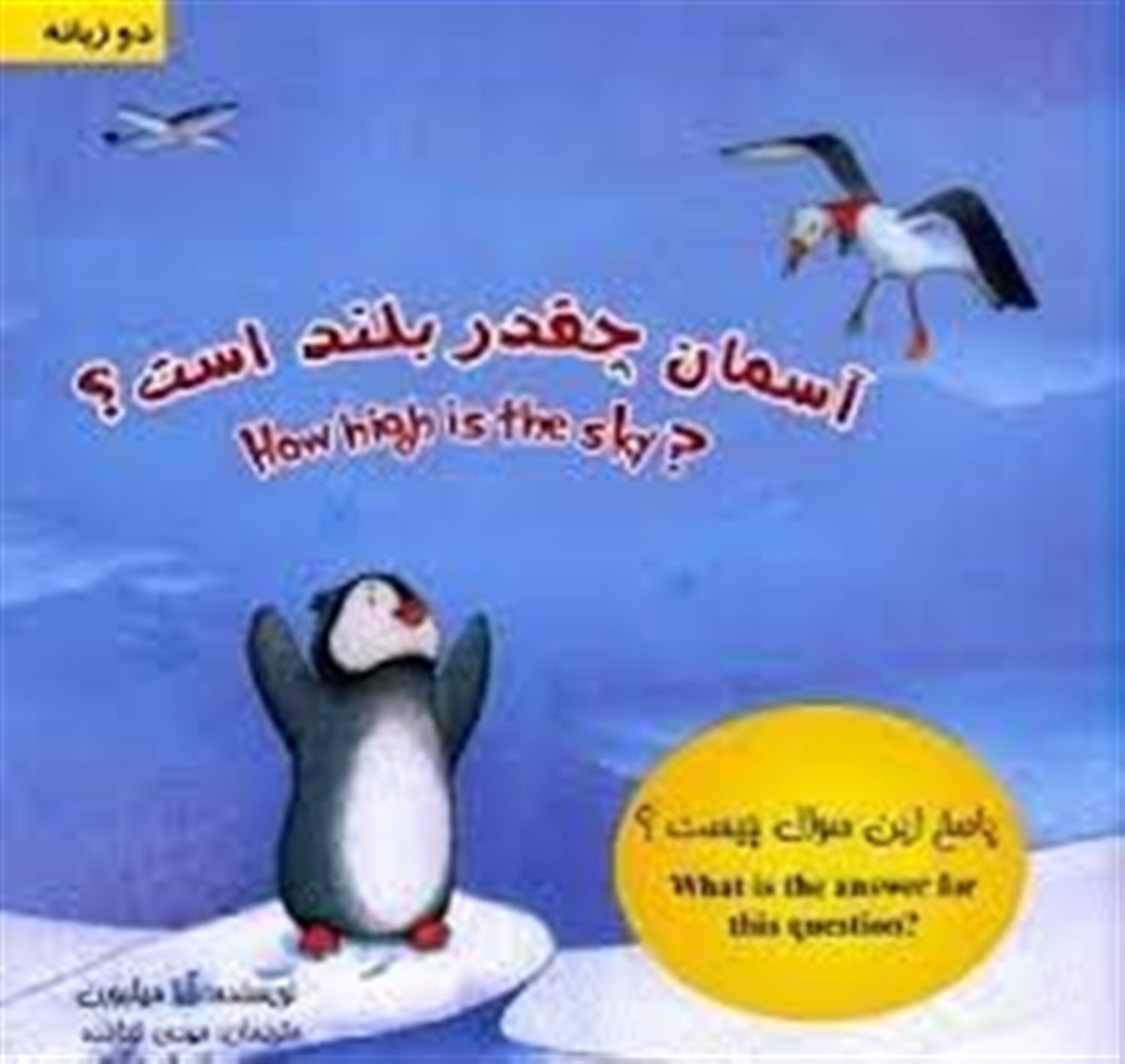 آسمان چقدر بلند است؟