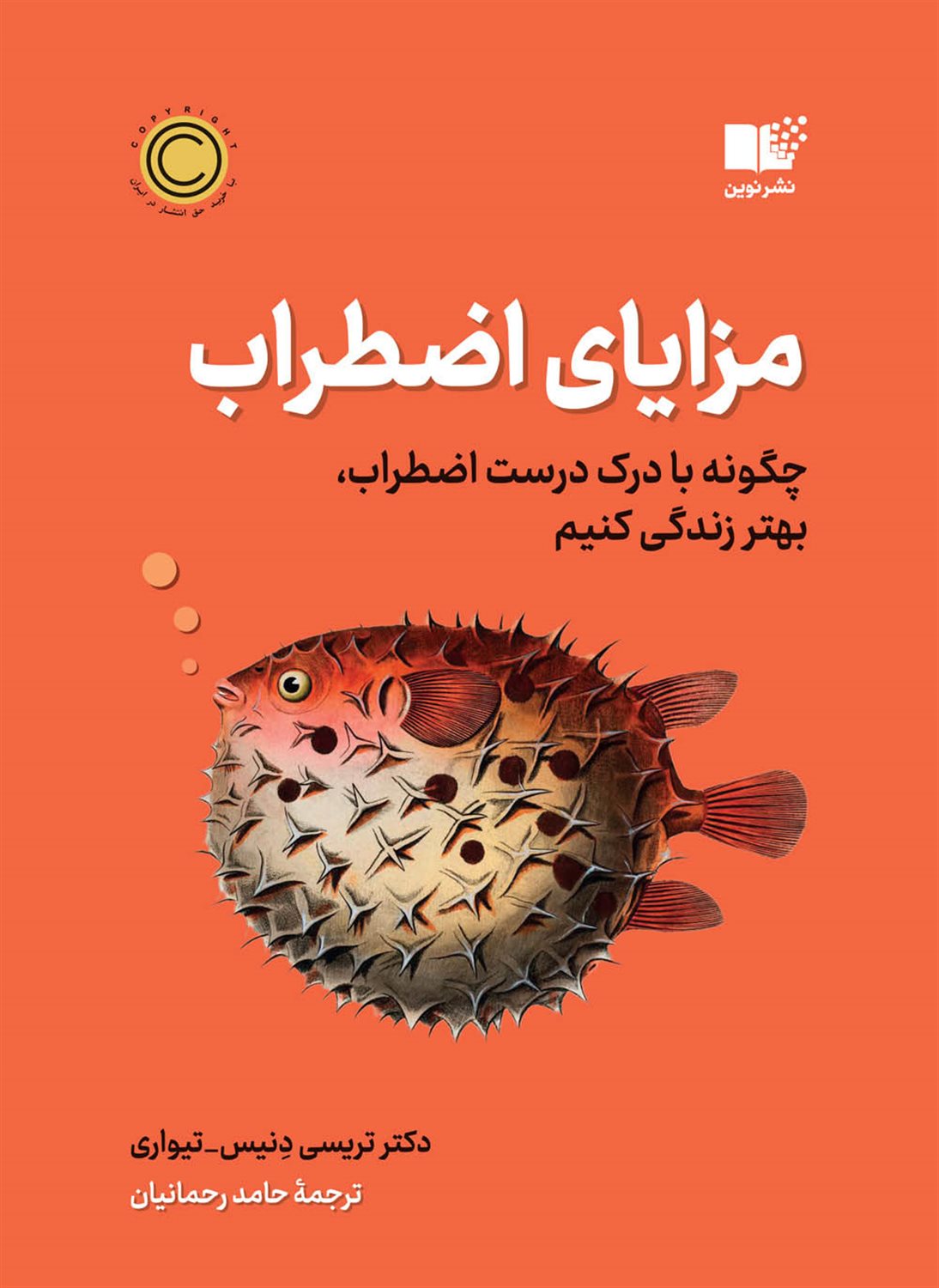 مزایای اضطراب