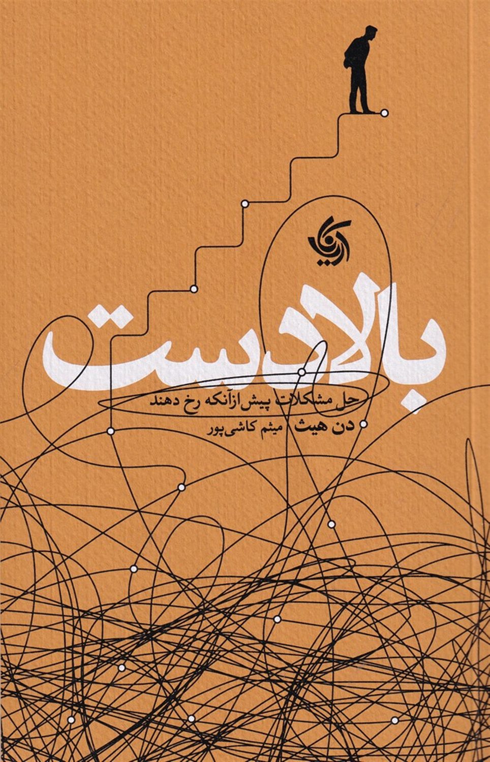 بالا دست