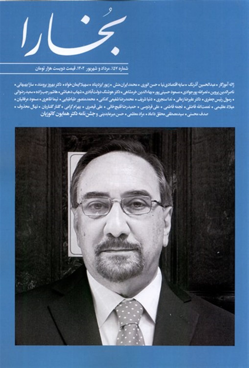 مجله بخارا 157 
