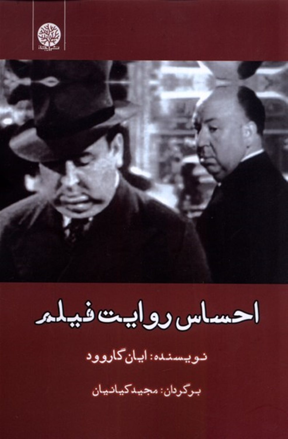 احساس روایت فیلم