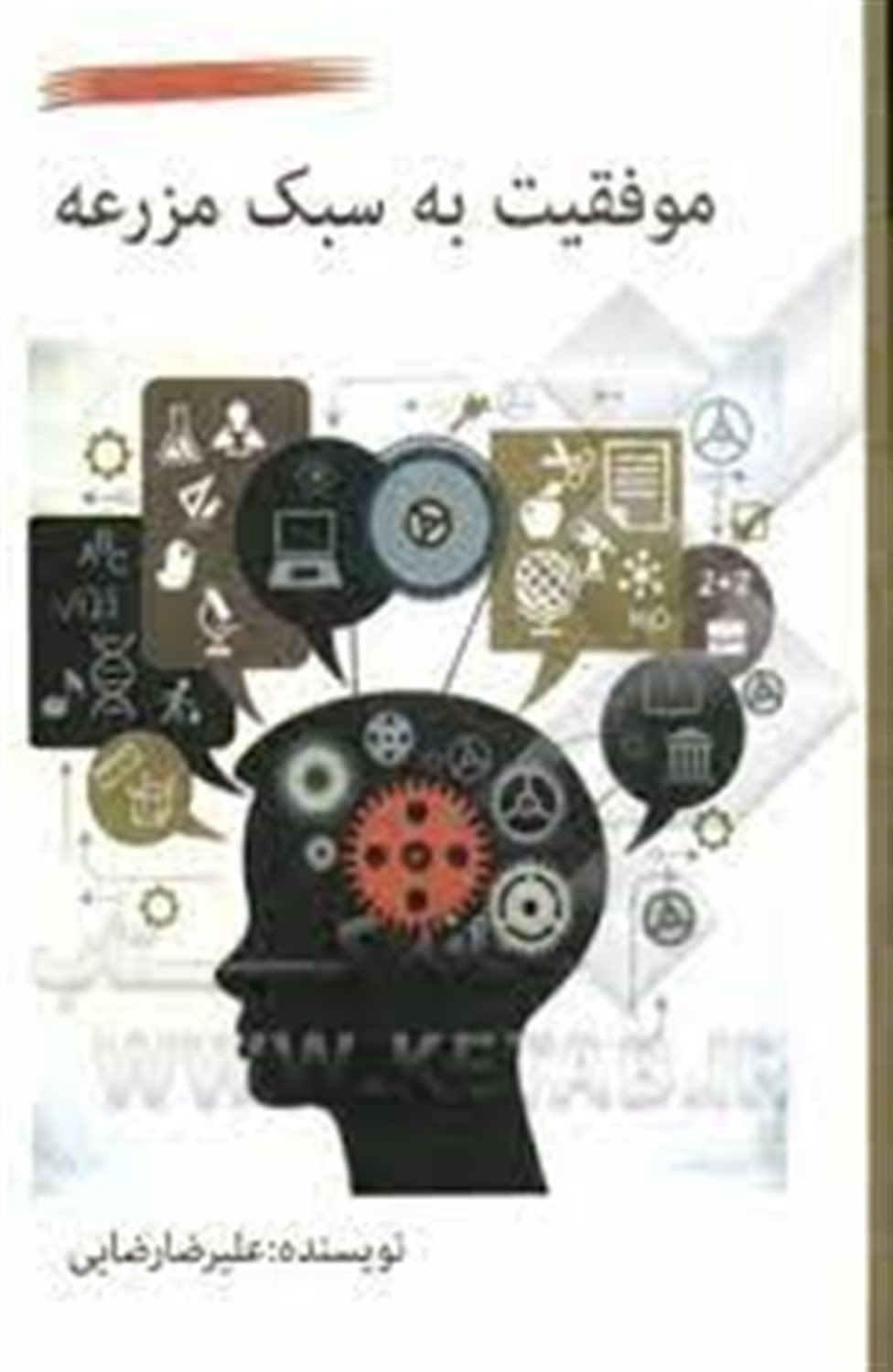 موفقیت به سبک مزرعه