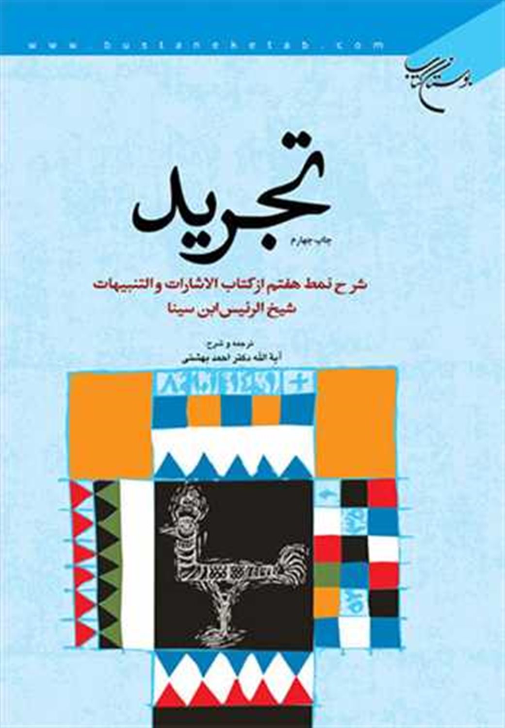 تجرید