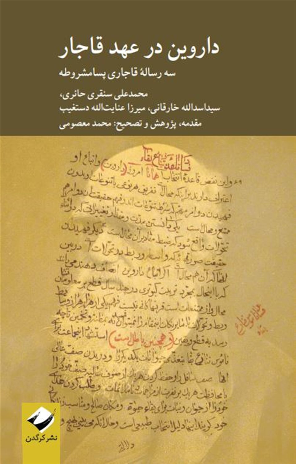 داروین در عهد قاجار