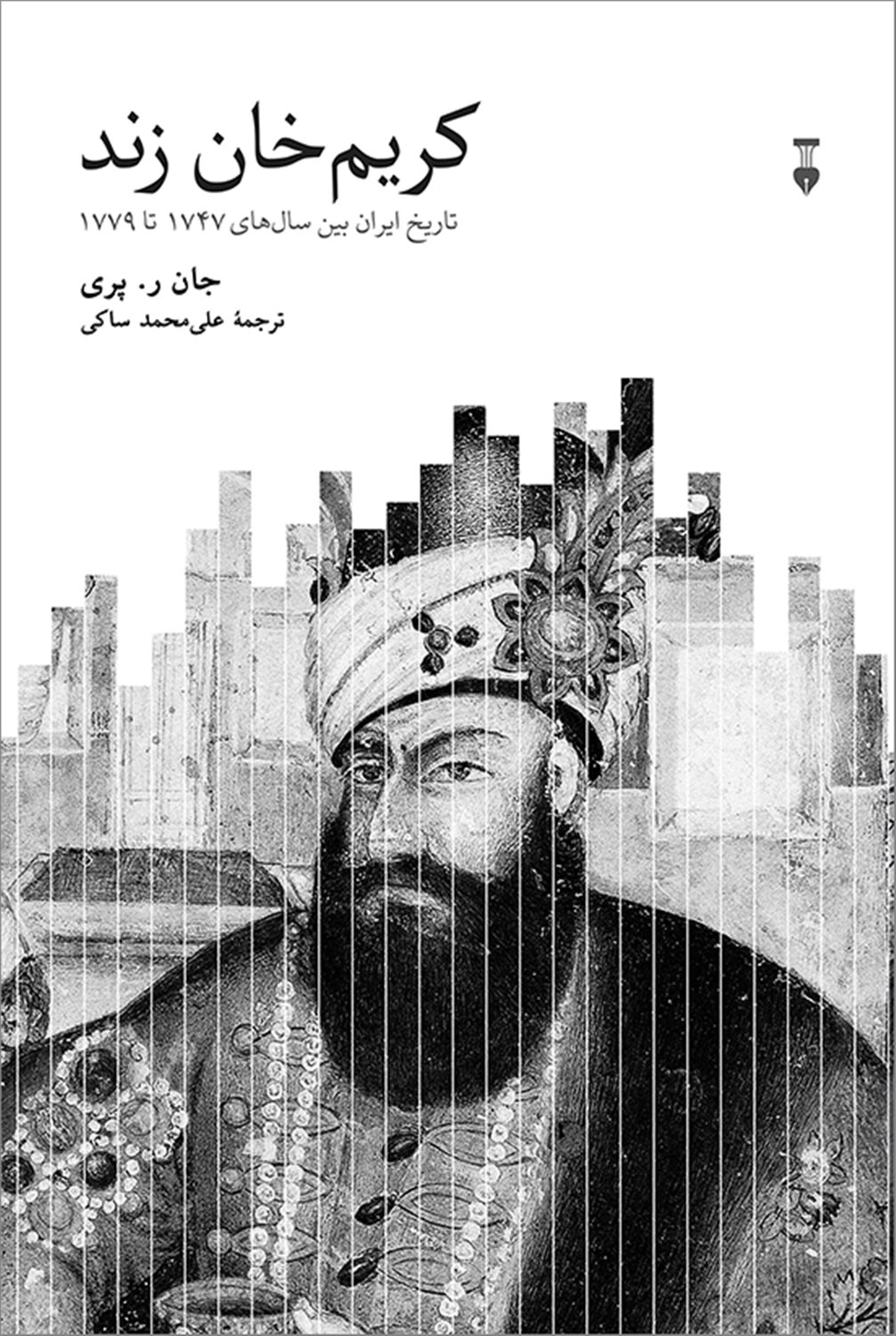 کریم خان زند 