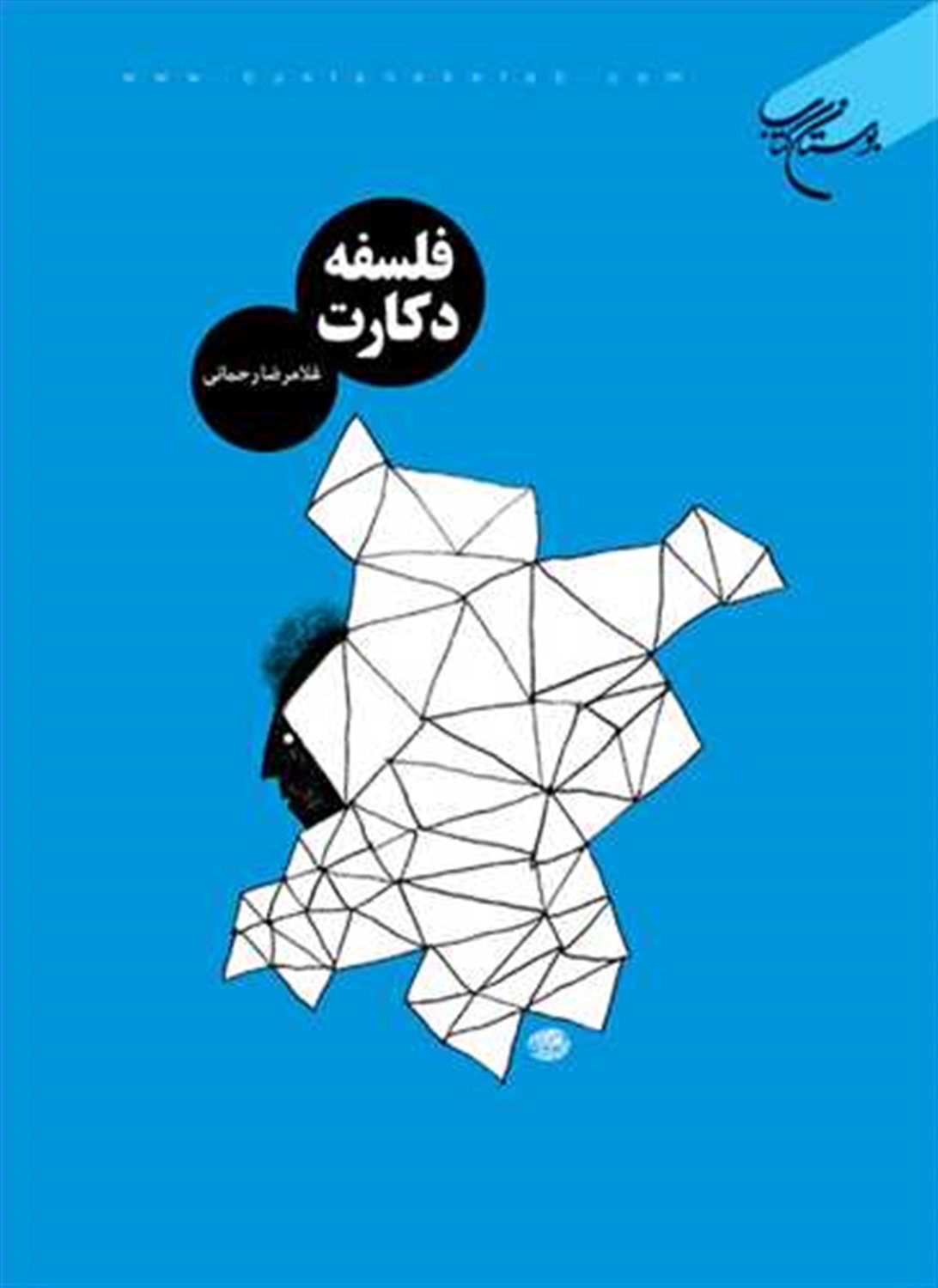 فلسفه دکارت