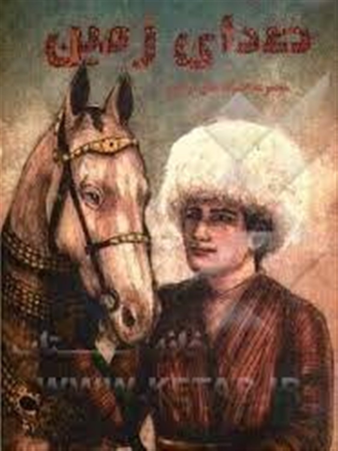 صدای زمین