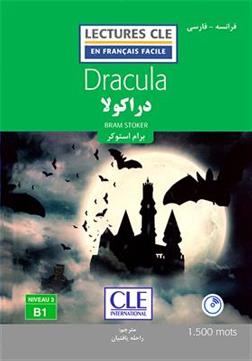 دراکولا
