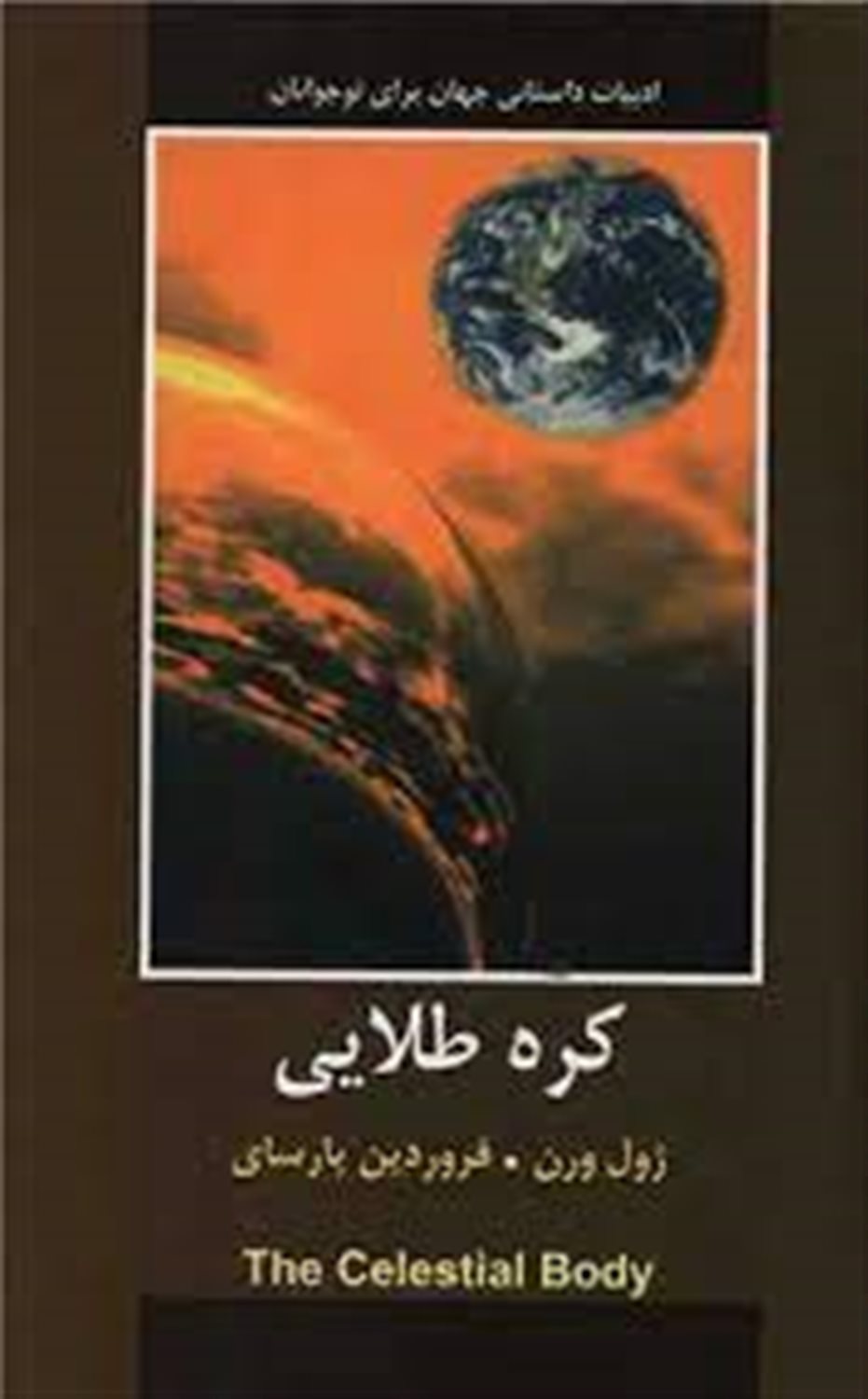 کره طلایی