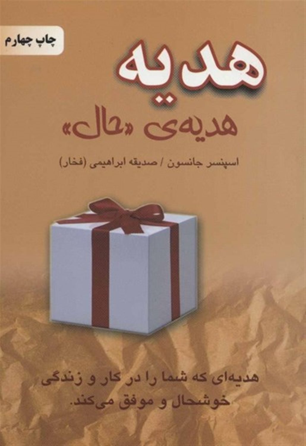 هدیه