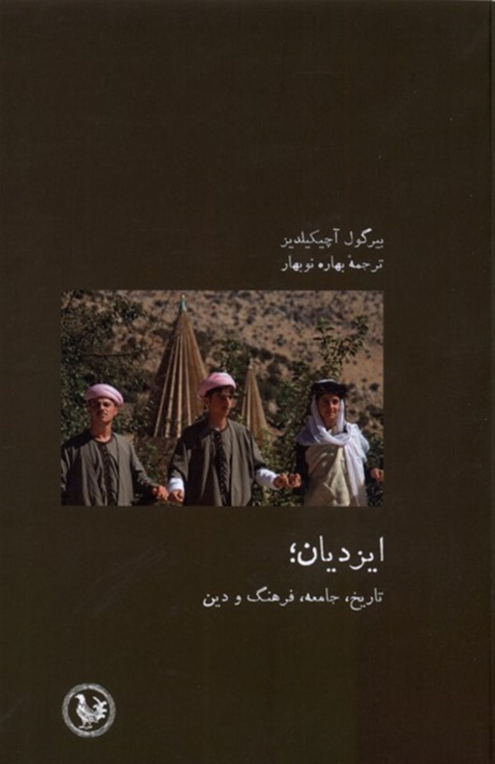 ایزدیان 