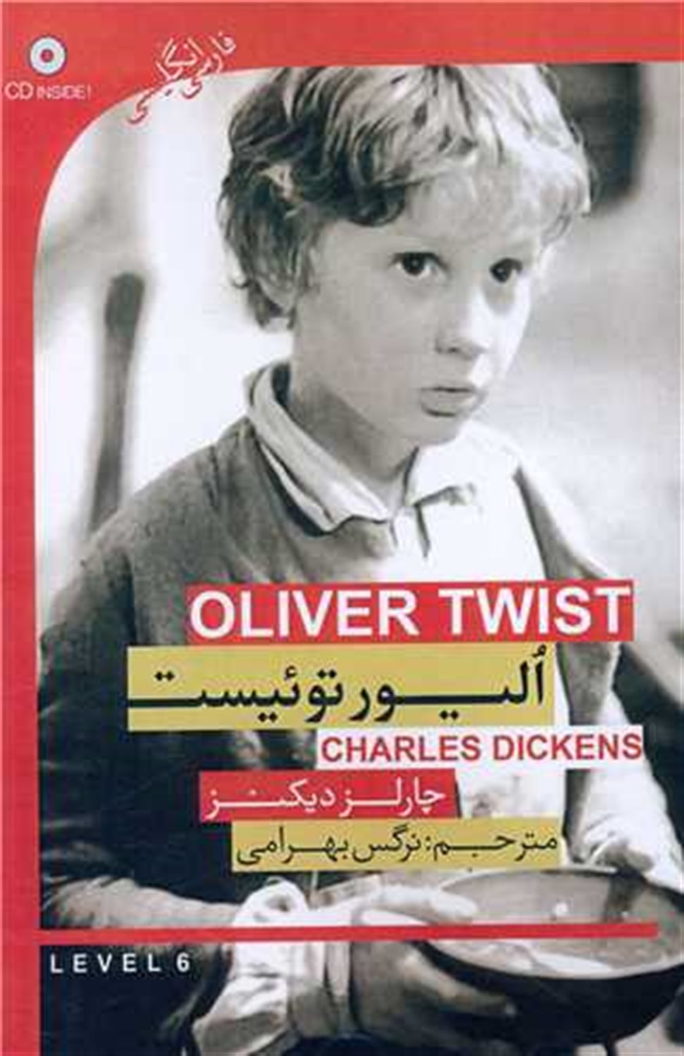 الیور توئیست