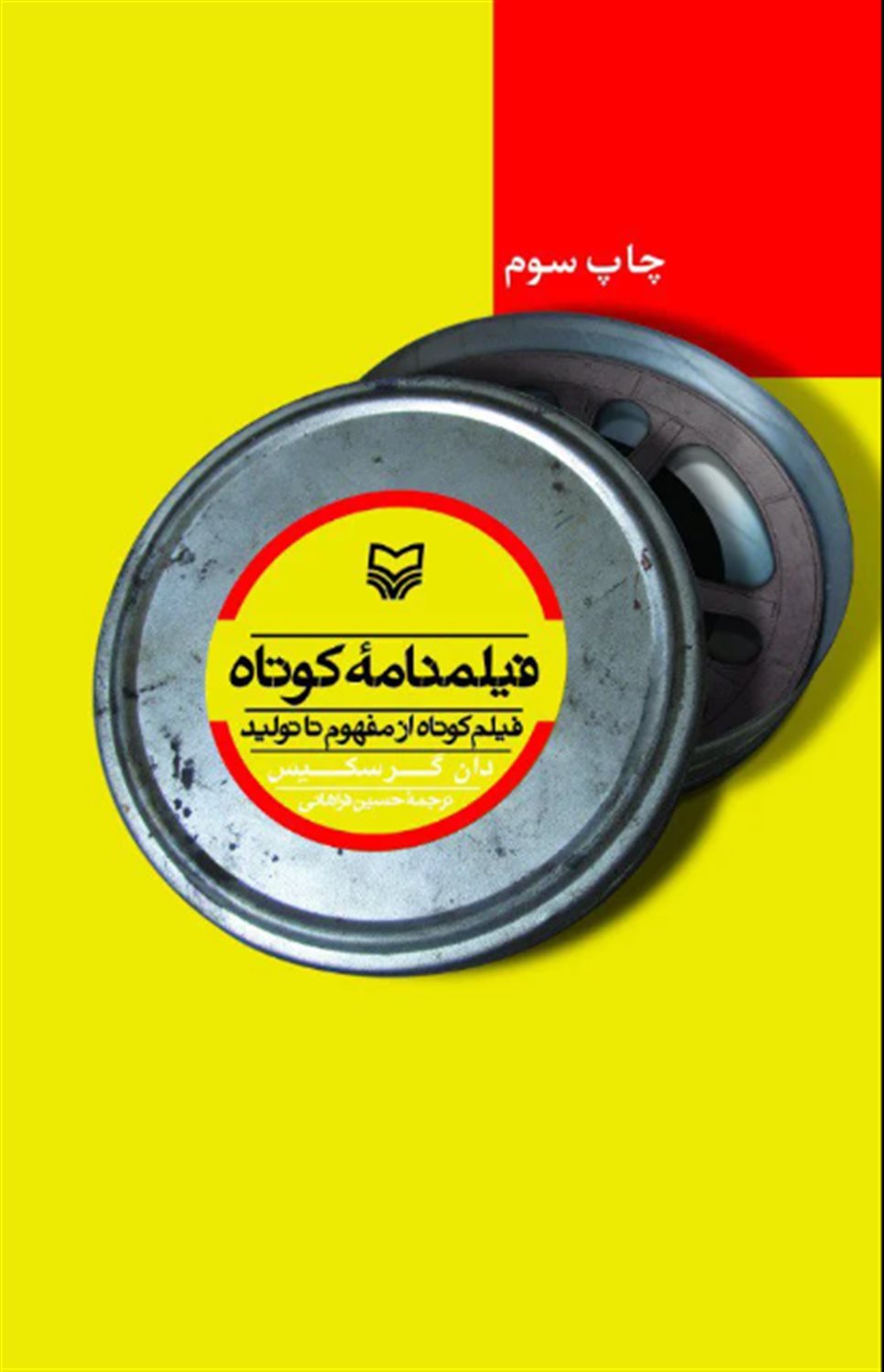 فیلم نامه کوتاه 