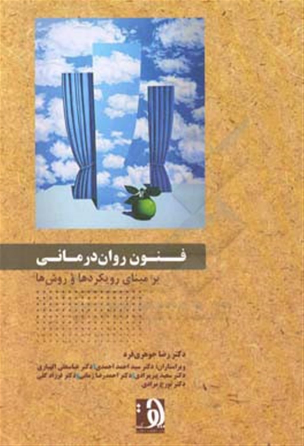 فنون روان درمانی بر مبنای رویکردهای و روش ها