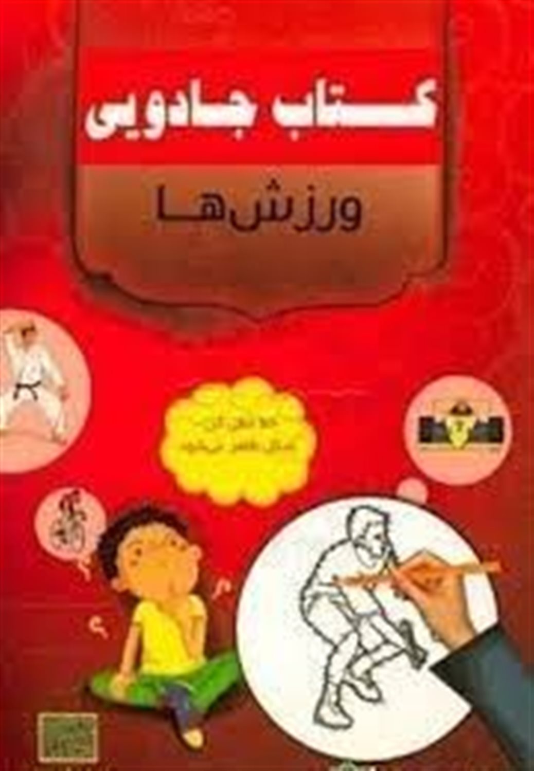 ورزش ها
