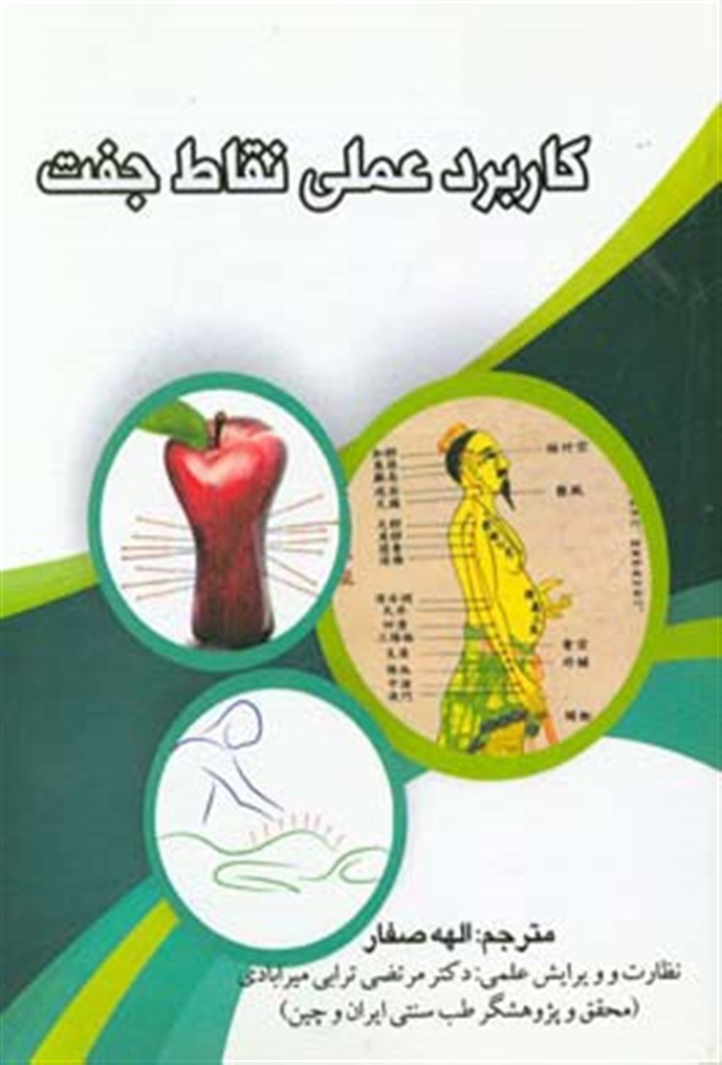 کاربرد عملی نقاط جفت